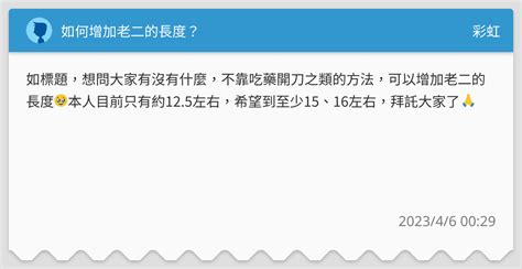 老二形狀|女性理想的「老二長度」是：直接用「柱狀圖」告訴你。